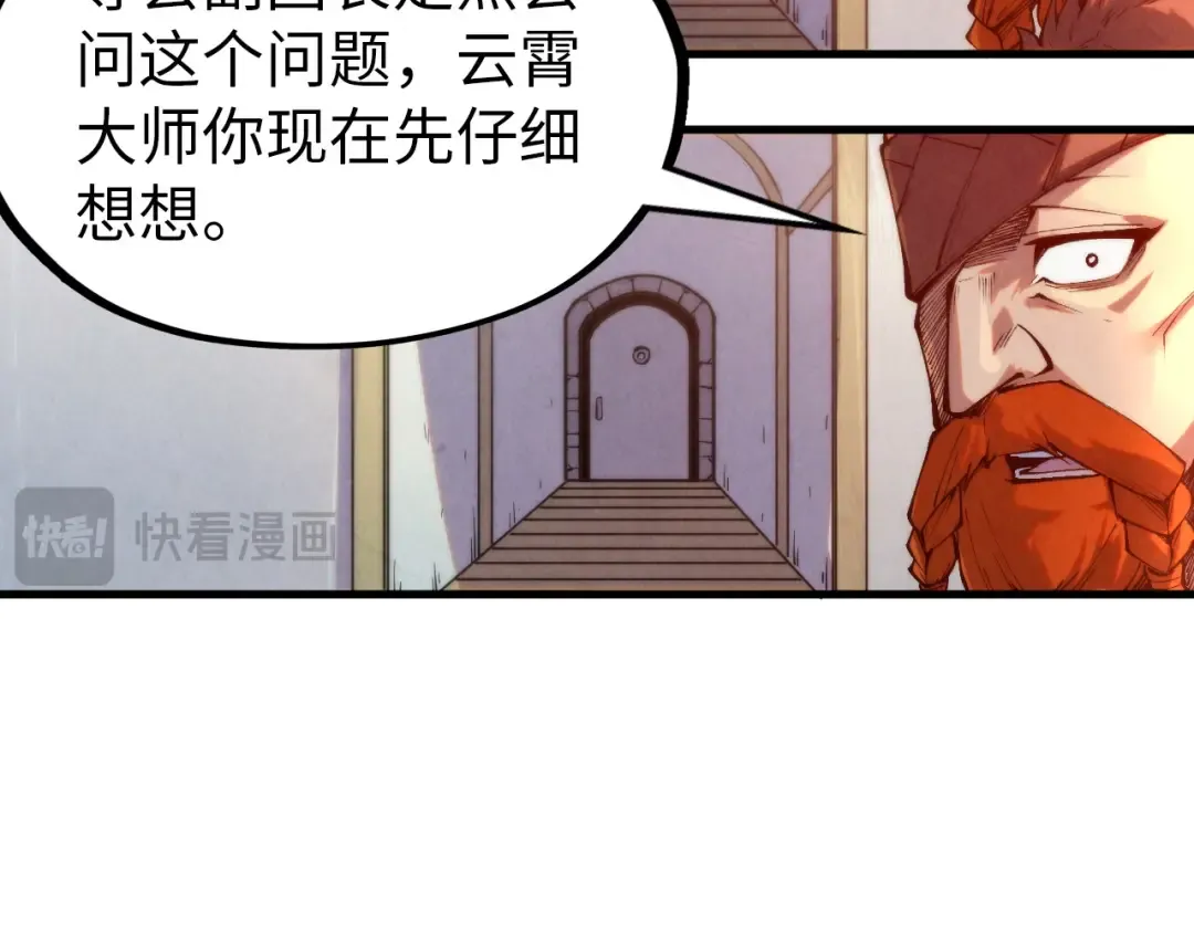 第299话 安全抵达 第145页