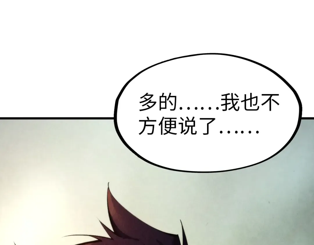 第299话 安全抵达 第146页