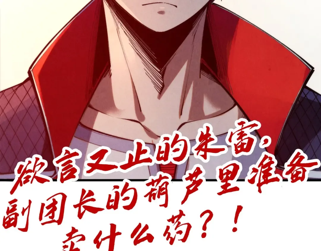 第299话 安全抵达 第148页
