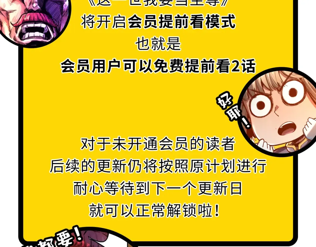 第299话 安全抵达 第151页
