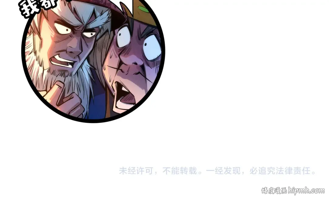 第299话 安全抵达 第152页
