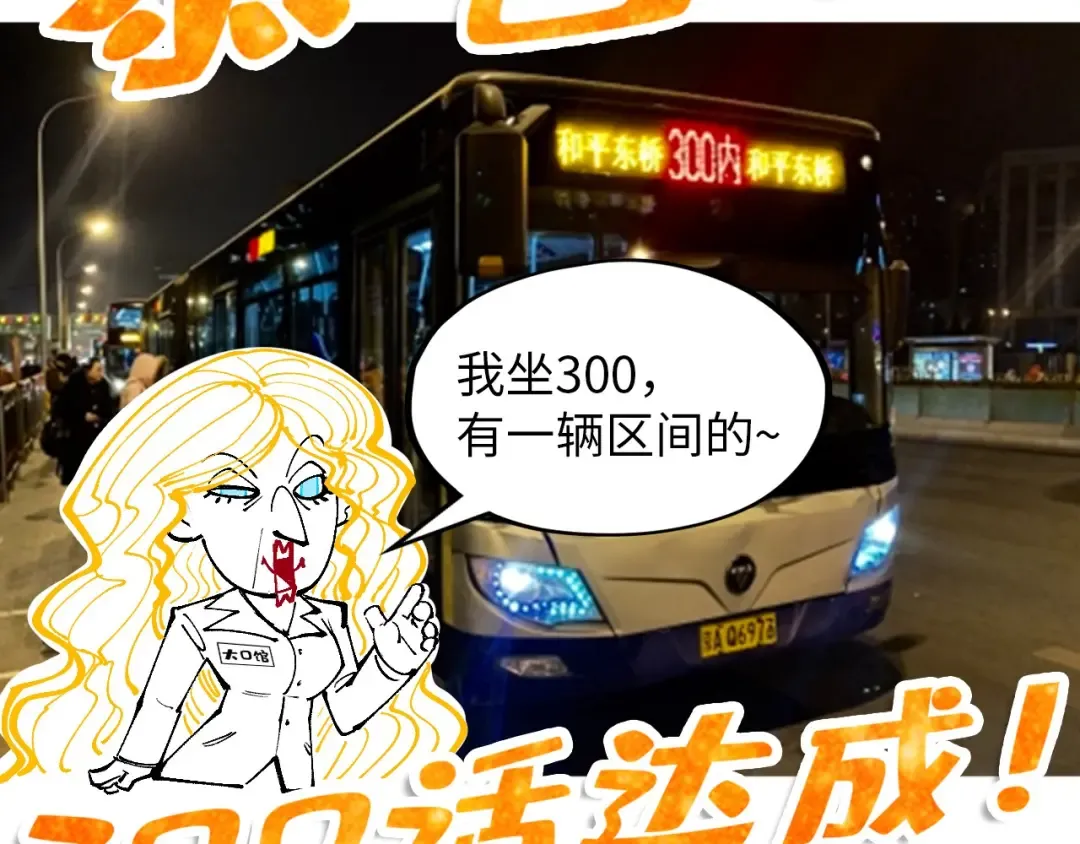 第300话 海北飞的试探 第6页