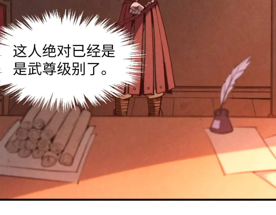 第300话 海北飞的试探 第14页