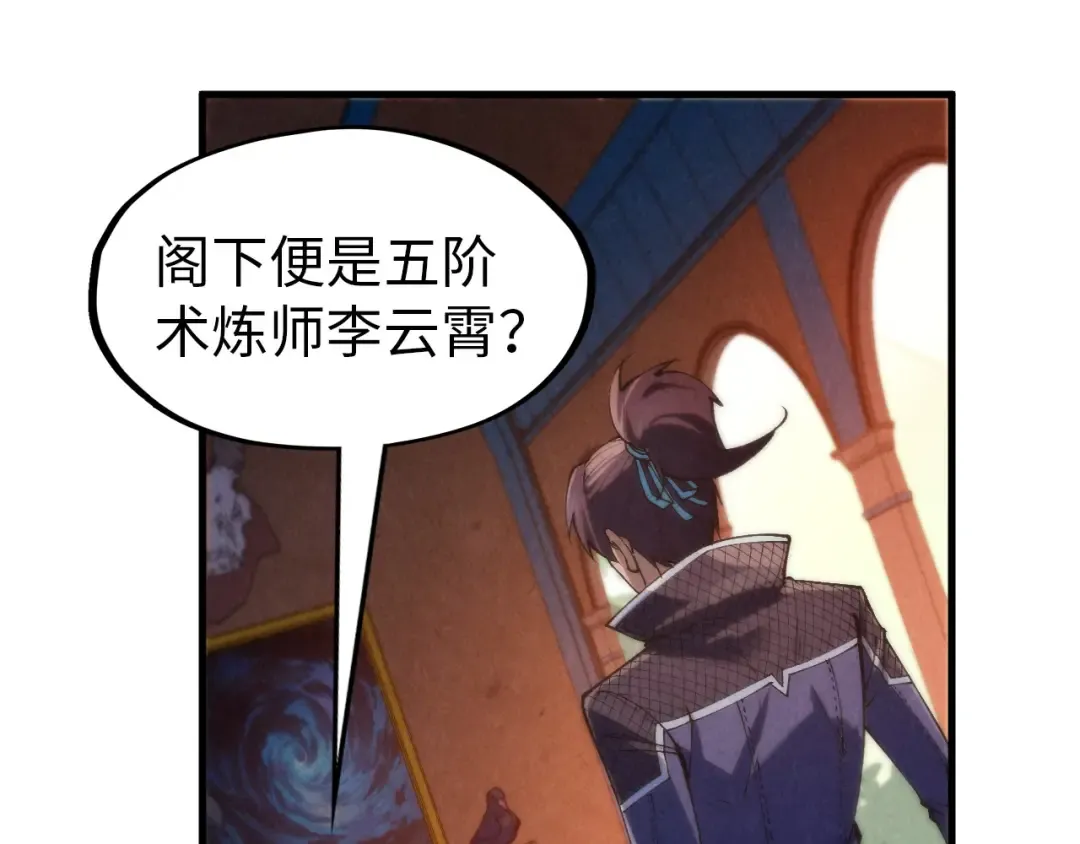 第300话 海北飞的试探 第18页