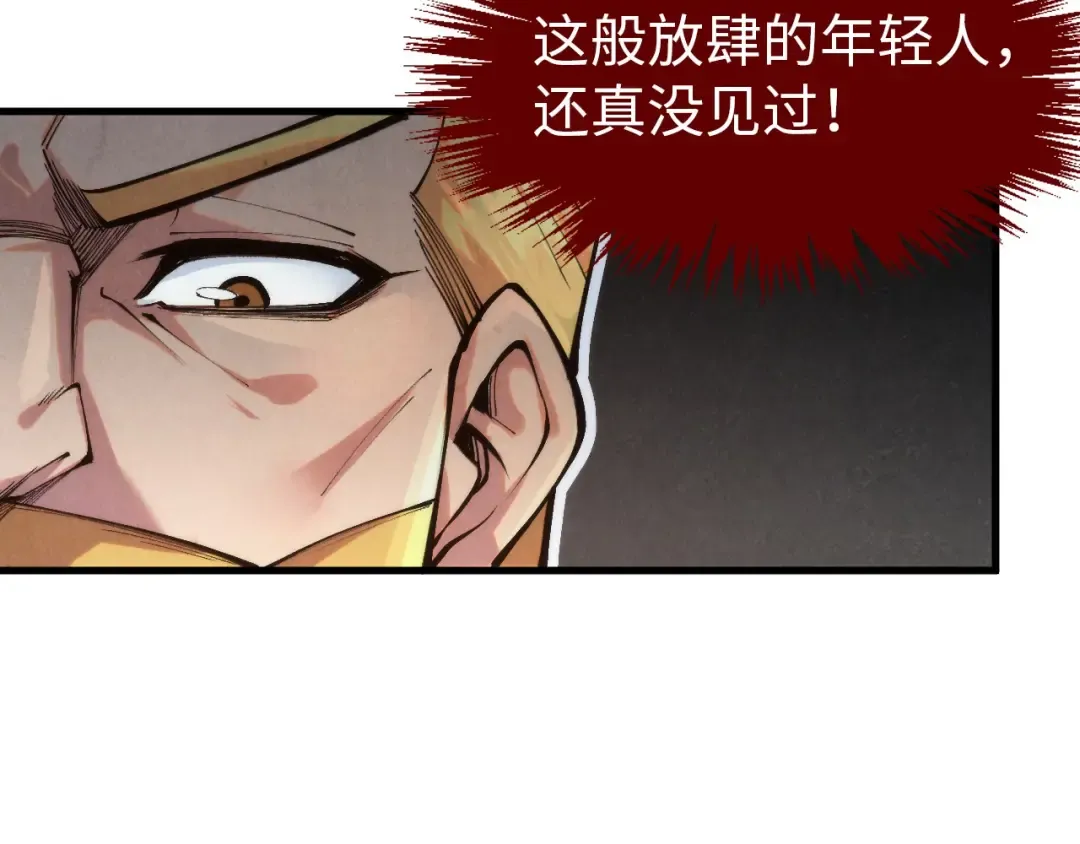 第300话 海北飞的试探 第26页
