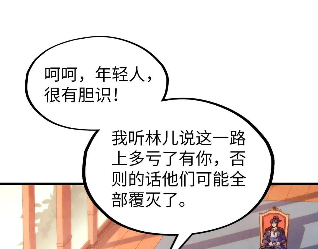 第300话 海北飞的试探 第27页