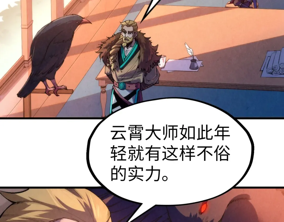 第300话 海北飞的试探 第28页