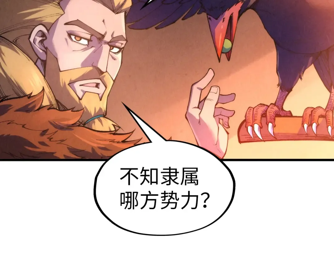 第300话 海北飞的试探 第29页