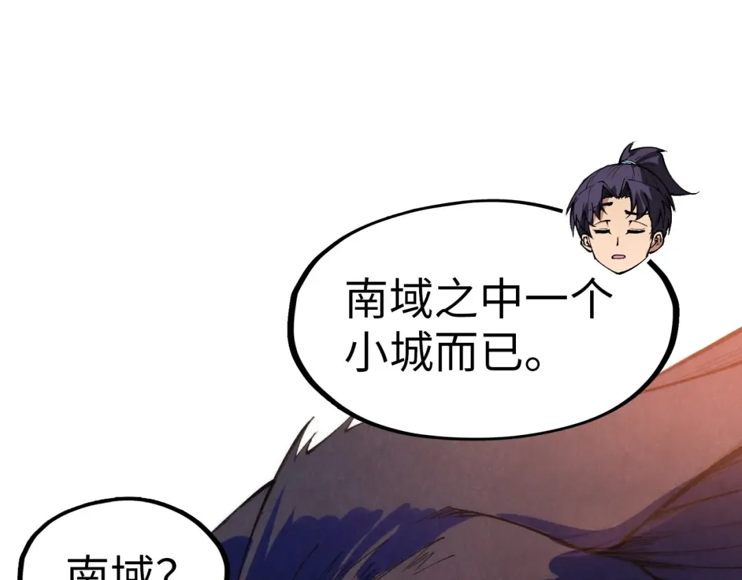 第300话 海北飞的试探 第30页