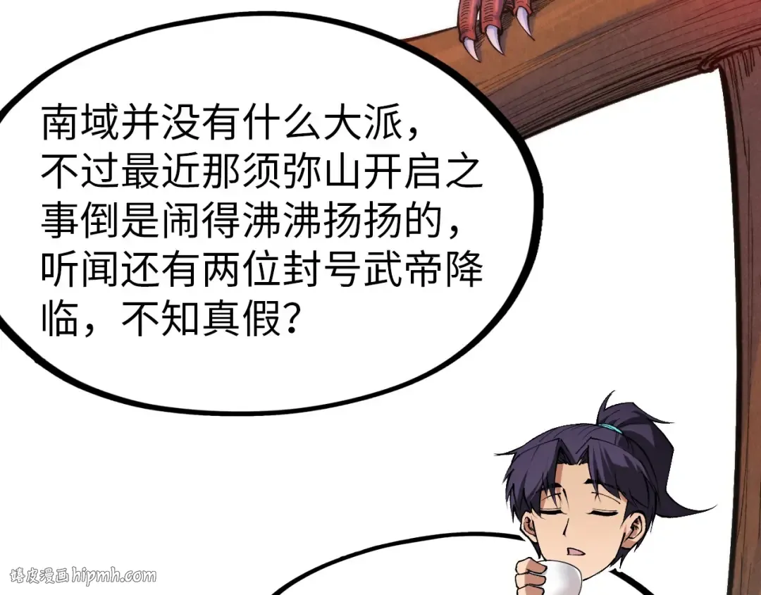 第300话 海北飞的试探 第32页