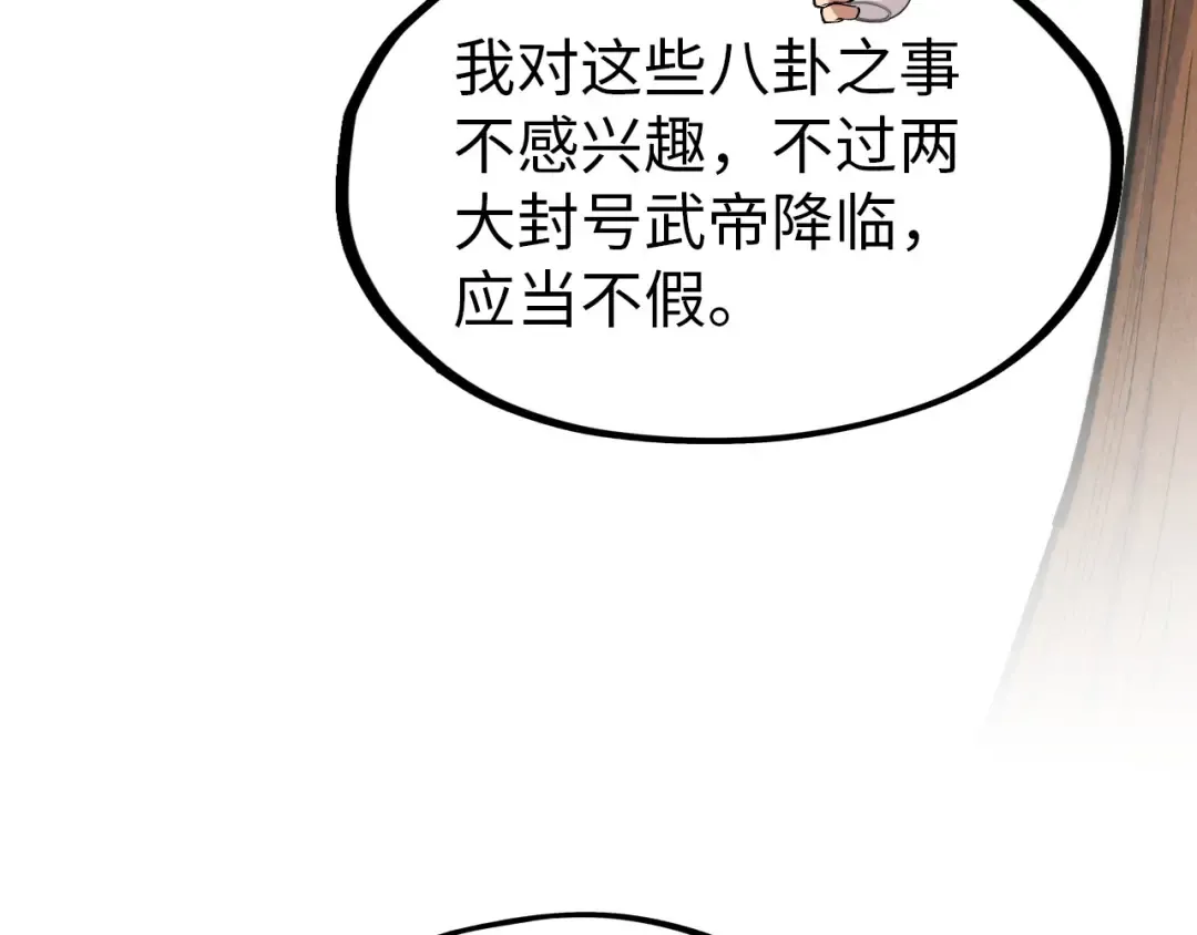 第300话 海北飞的试探 第33页