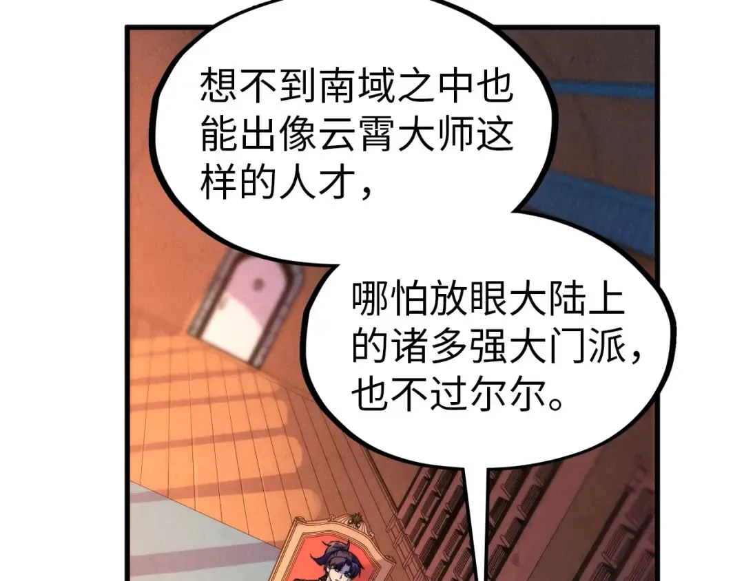 第300话 海北飞的试探 第34页