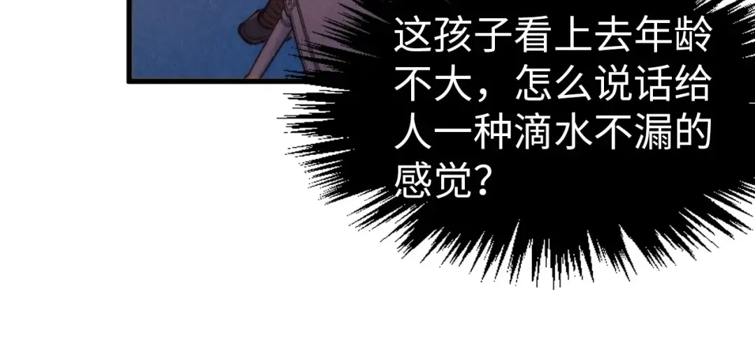 第300话 海北飞的试探 第36页