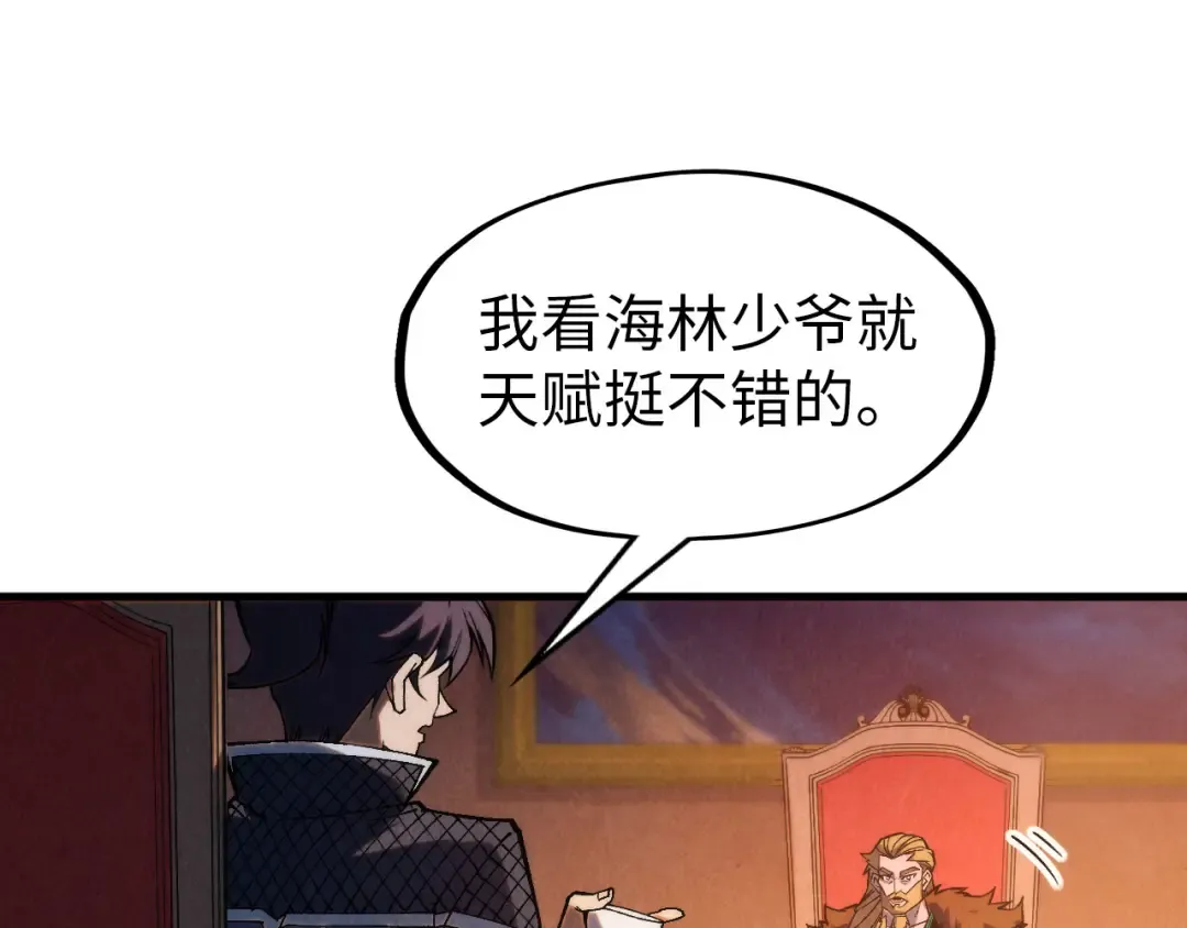 第300话 海北飞的试探 第37页