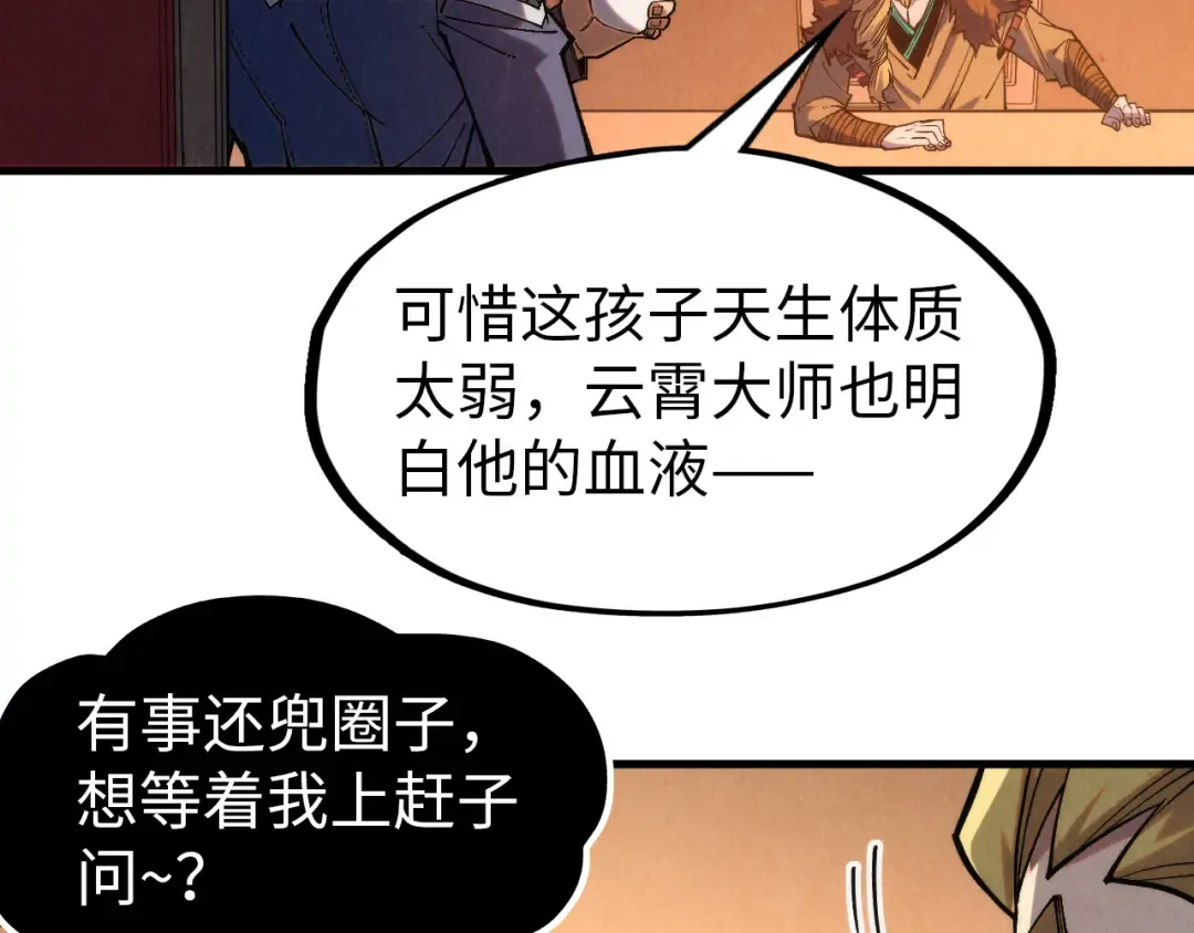 第300话 海北飞的试探 第38页