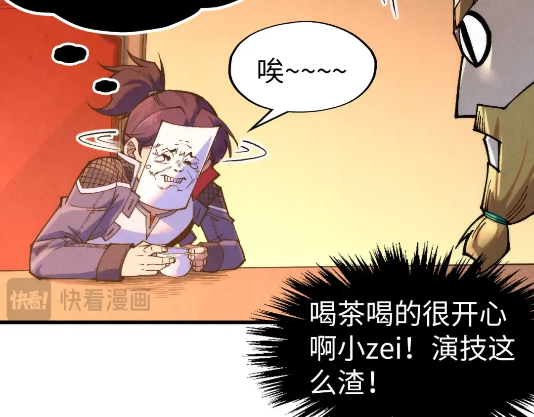 第300话 海北飞的试探 第39页