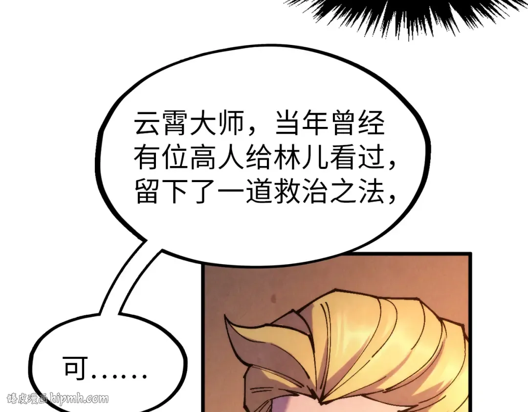 第300话 海北飞的试探 第40页