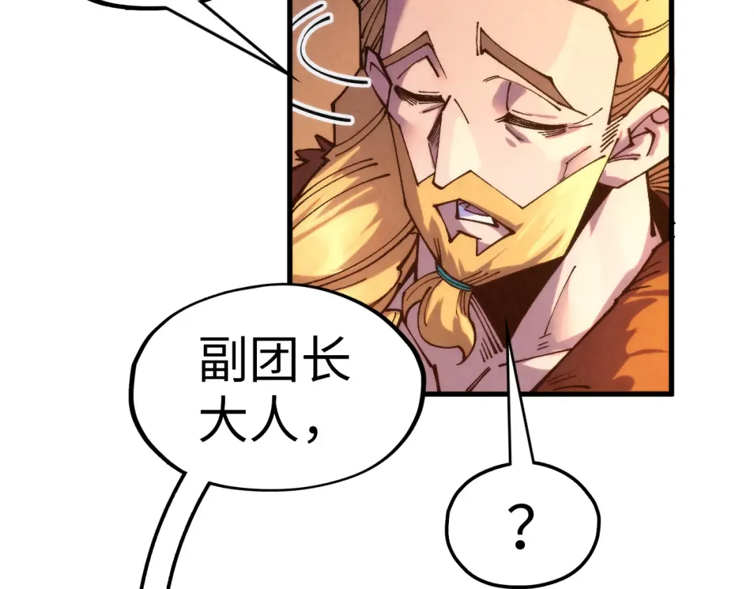 第300话 海北飞的试探 第41页