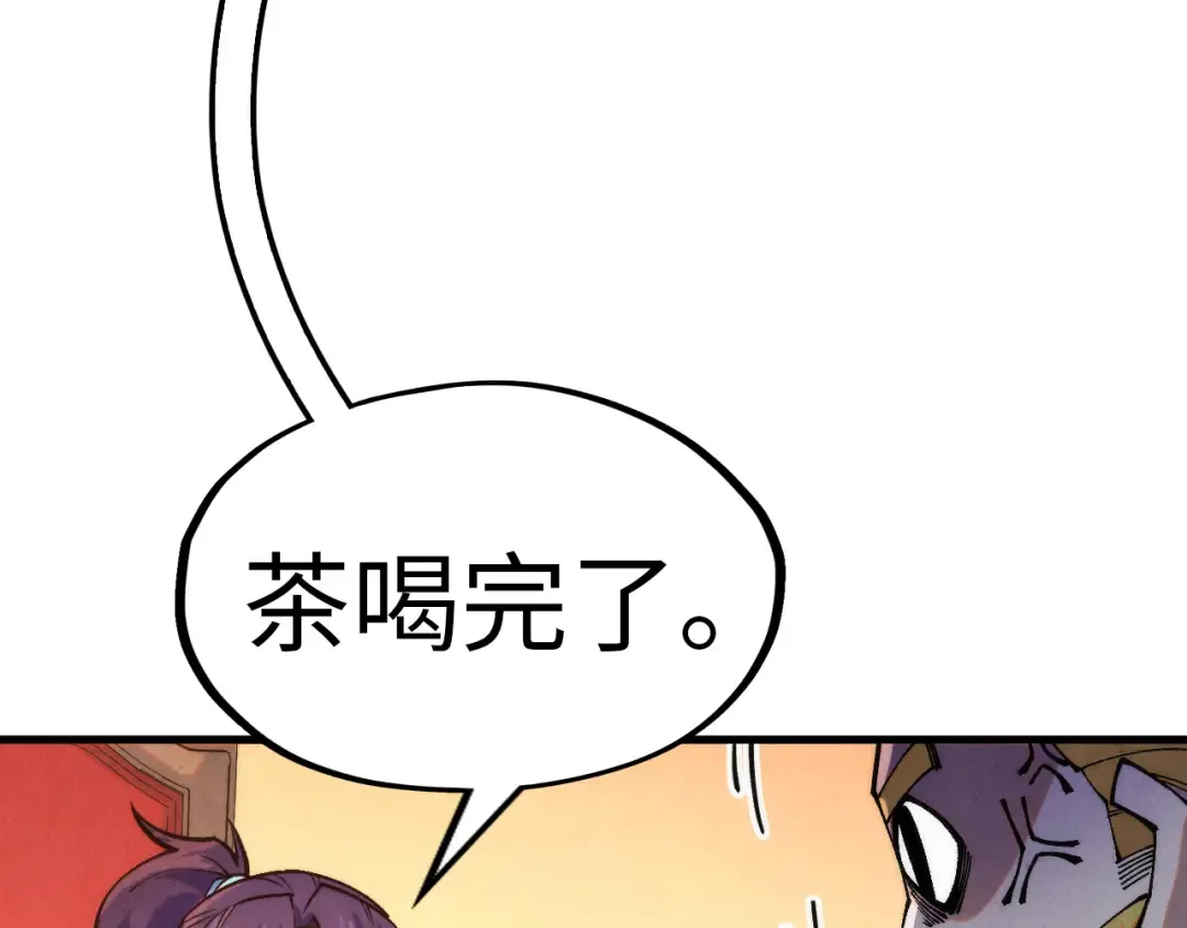 第300话 海北飞的试探 第42页