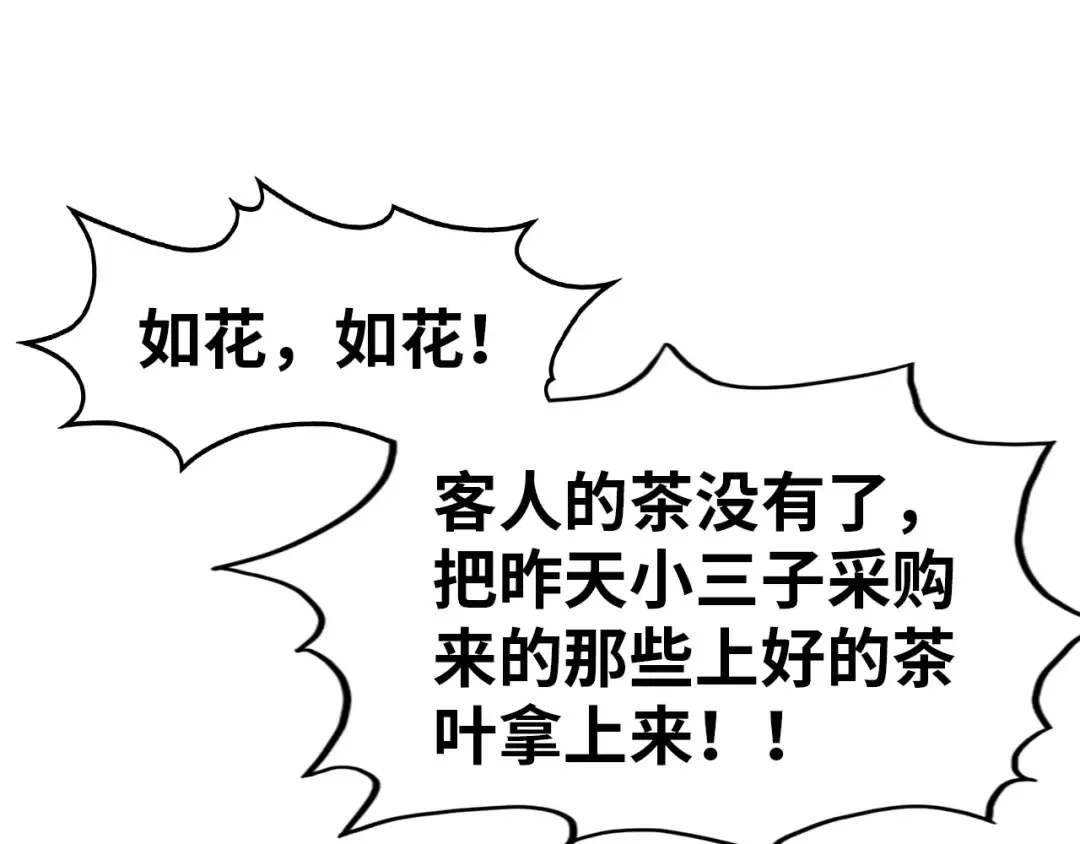 第300话 海北飞的试探 第44页