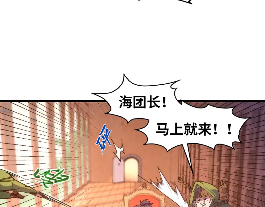 第300话 海北飞的试探 第45页