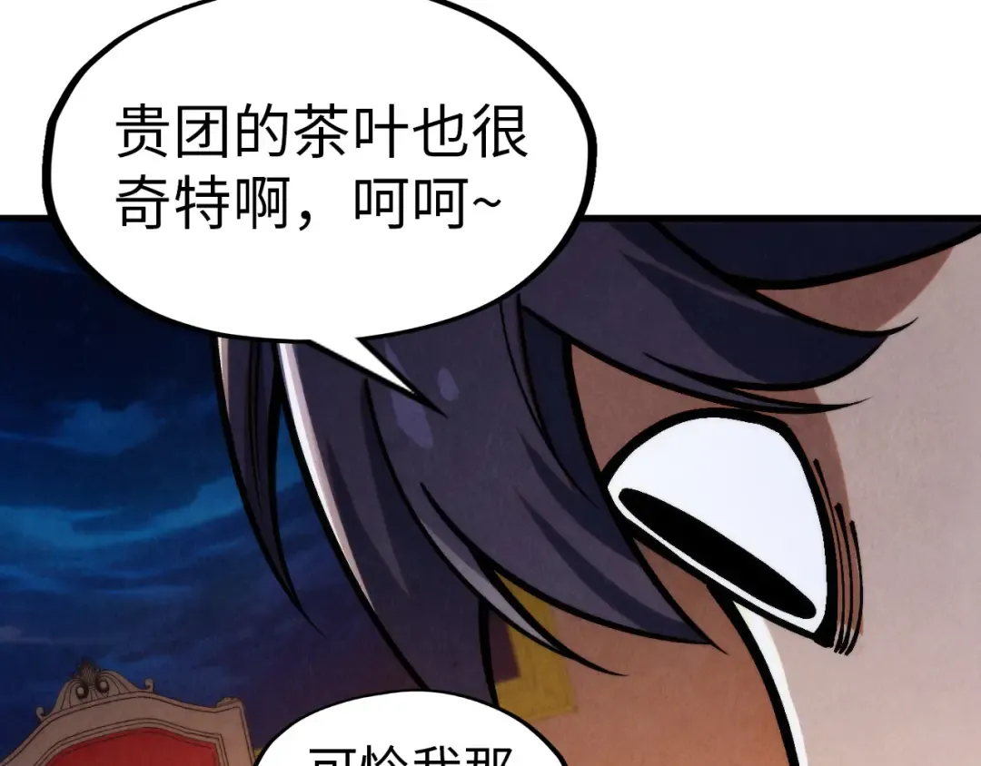 第300话 海北飞的试探 第47页