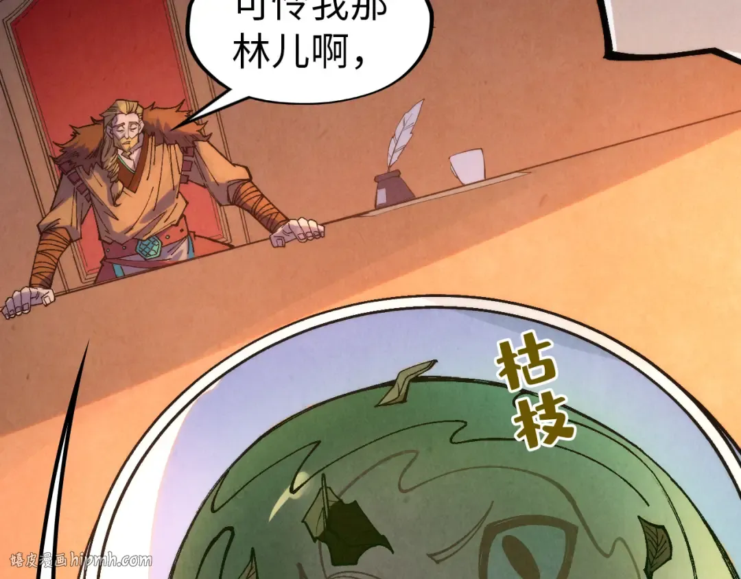 第300话 海北飞的试探 第48页