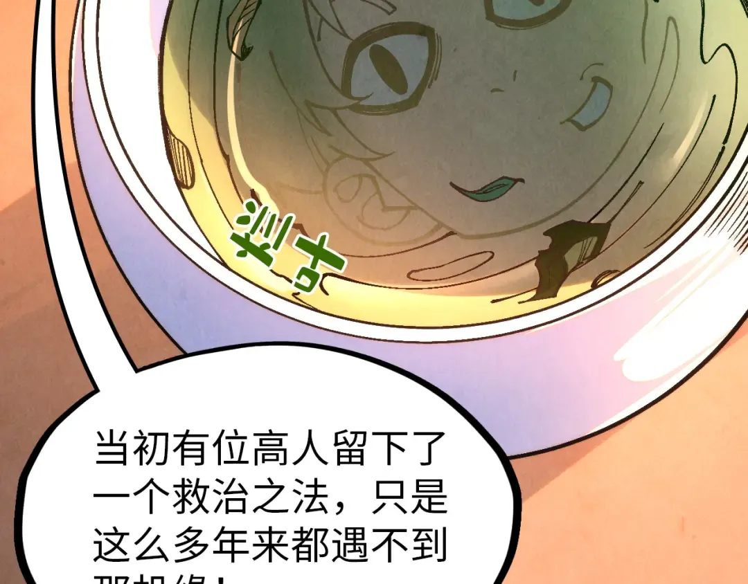 第300话 海北飞的试探 第49页