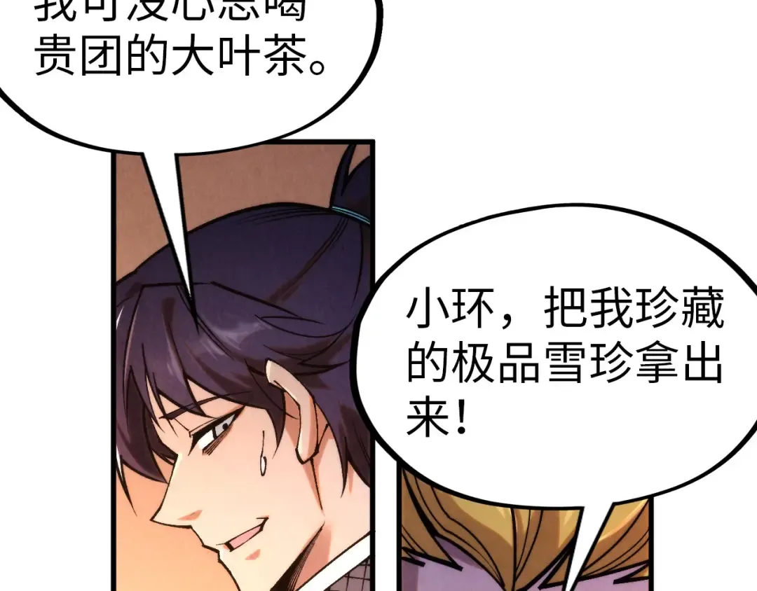 第300话 海北飞的试探 第53页