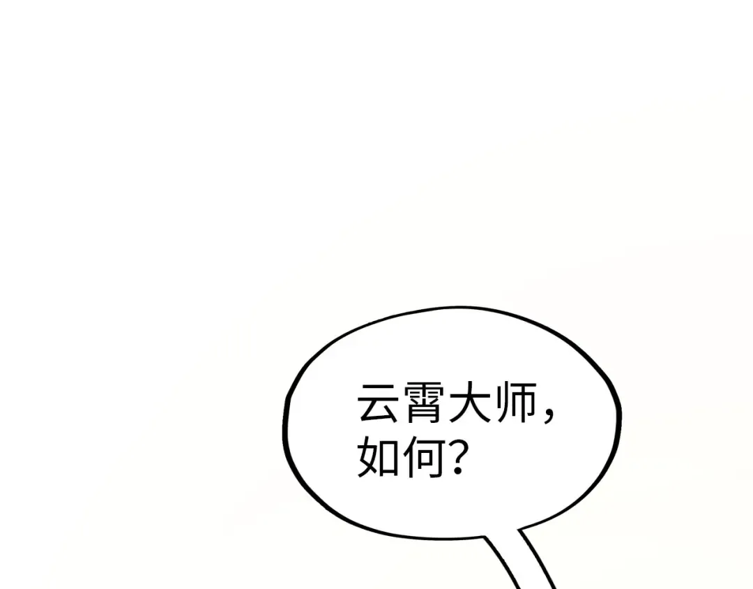 第300话 海北飞的试探 第55页