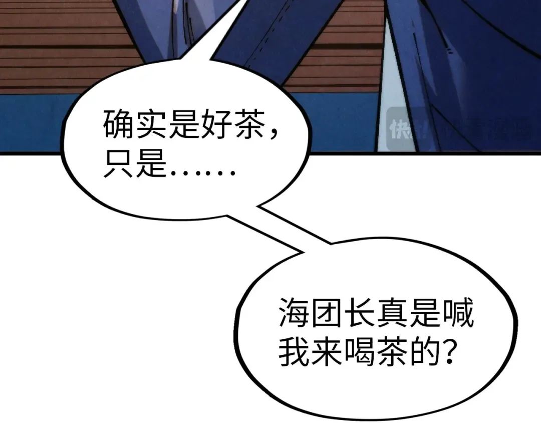 第300话 海北飞的试探 第59页
