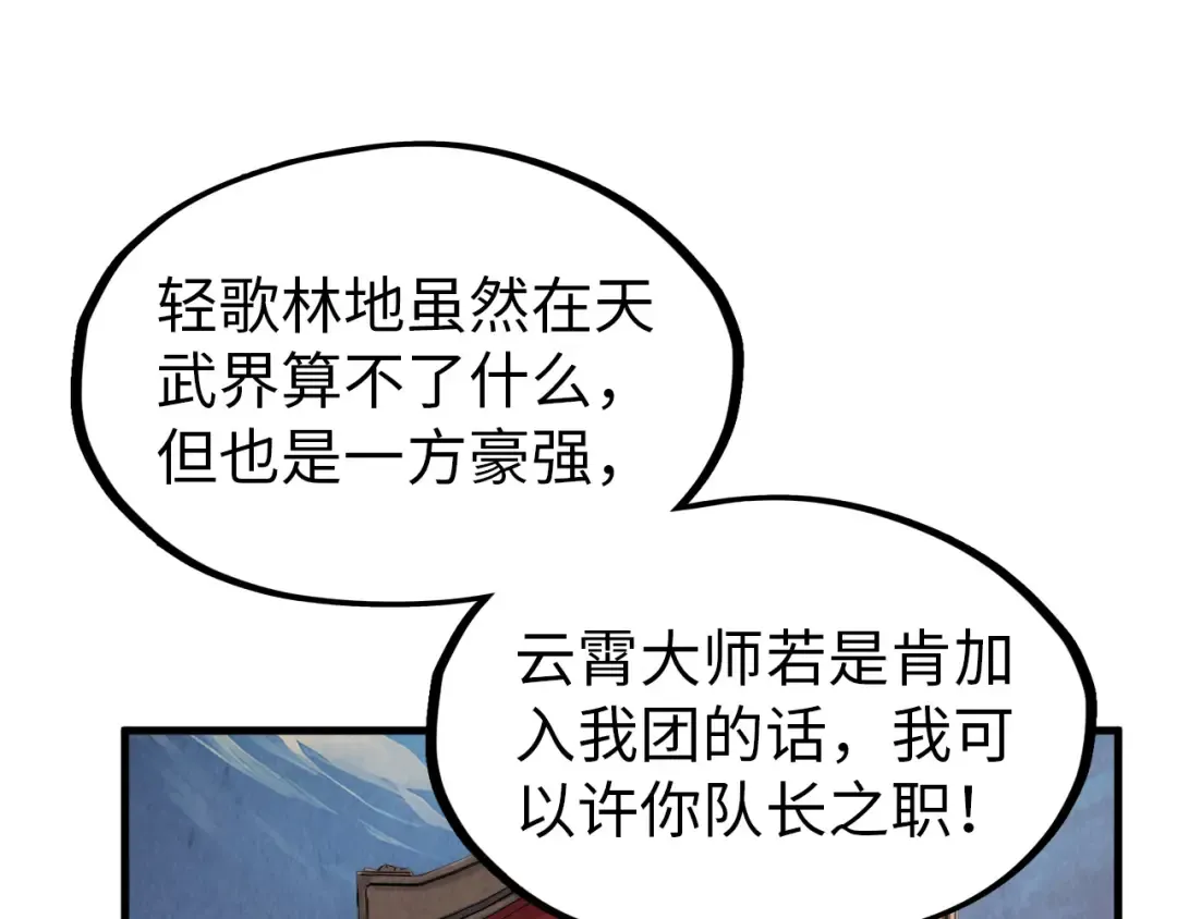 第300话 海北飞的试探 第65页