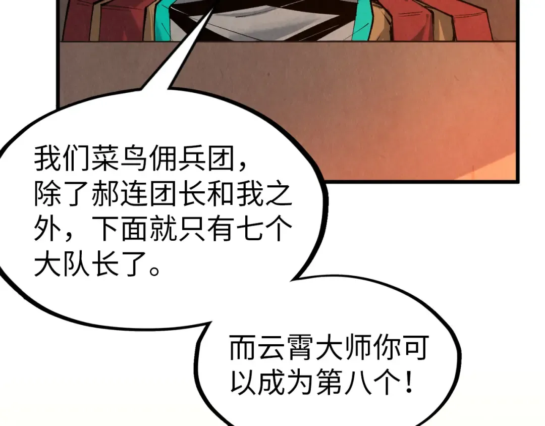 第300话 海北飞的试探 第67页