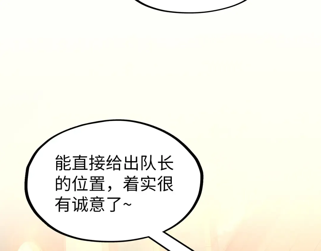第300话 海北飞的试探 第68页