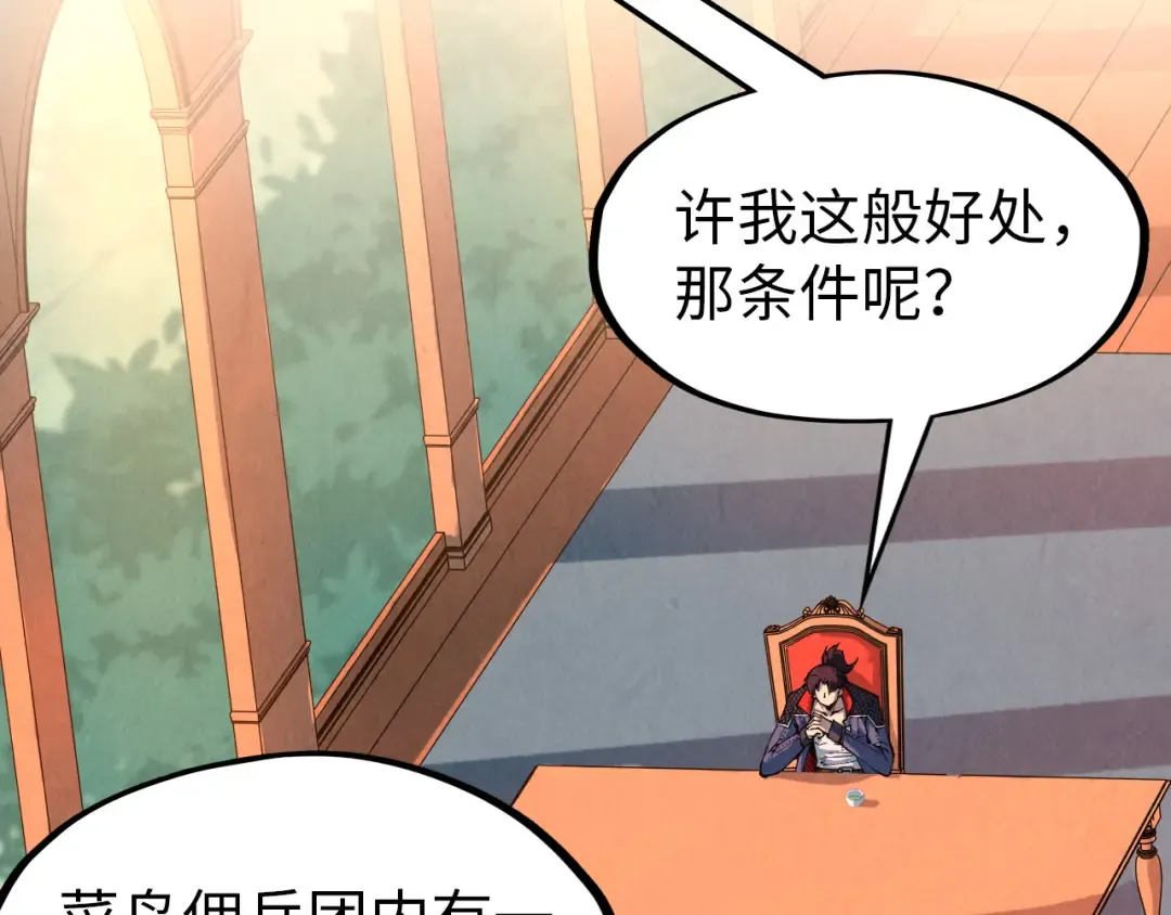 第300话 海北飞的试探 第69页