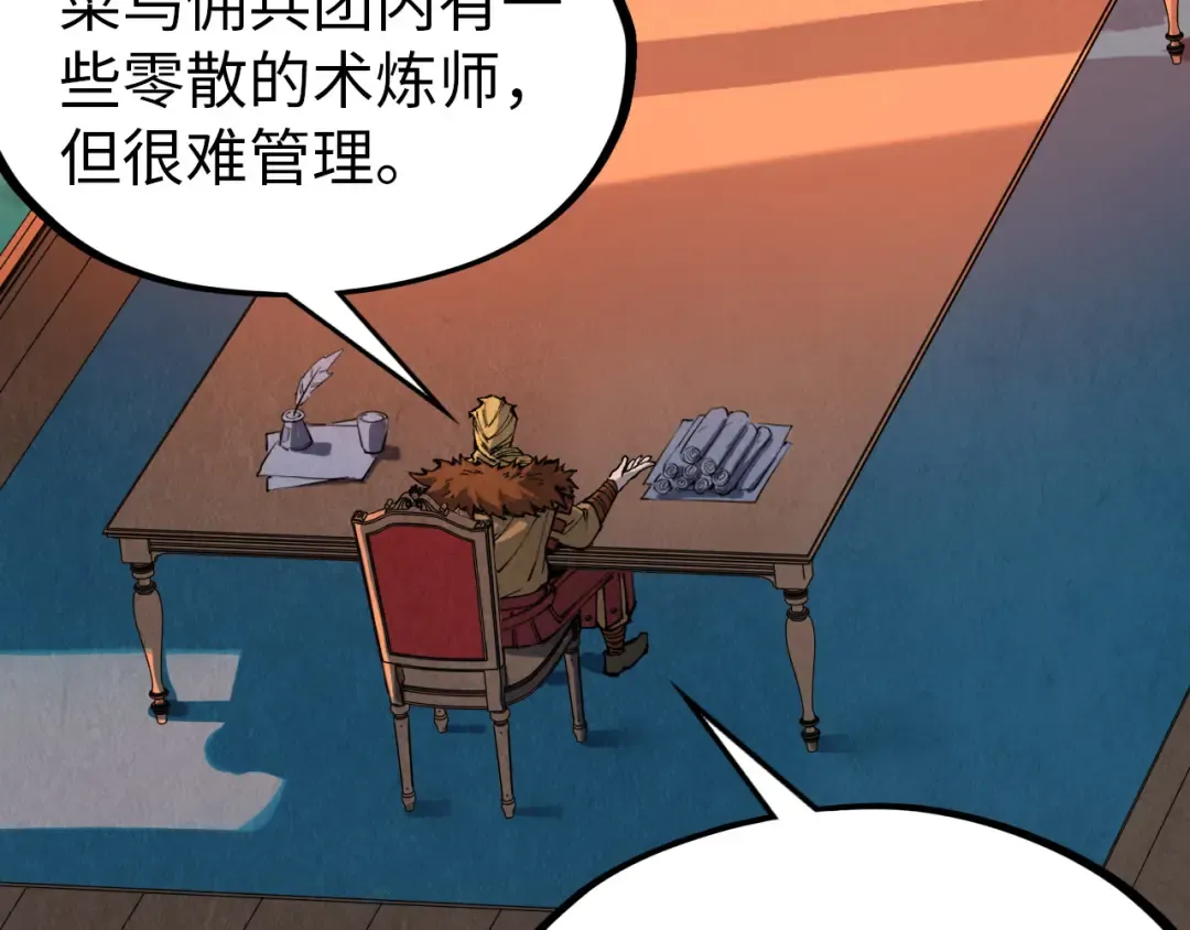 第300话 海北飞的试探 第70页