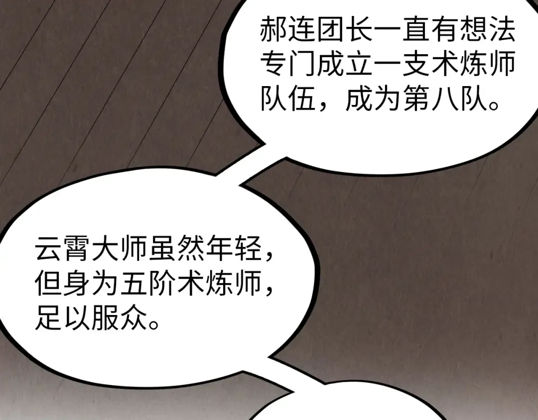 第300话 海北飞的试探 第71页