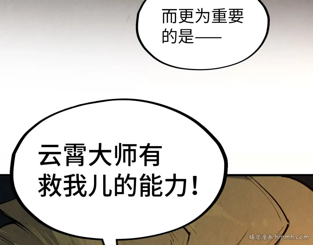 第300话 海北飞的试探 第72页