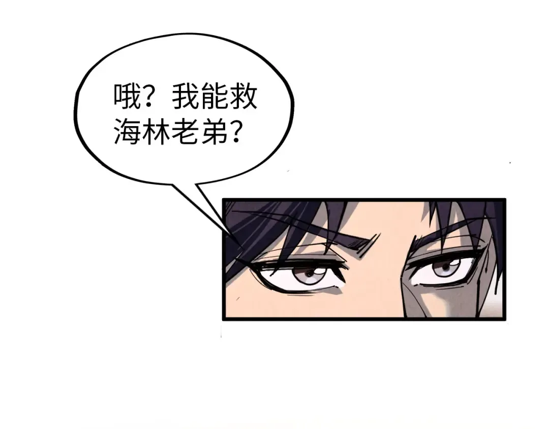 第300话 海北飞的试探 第76页