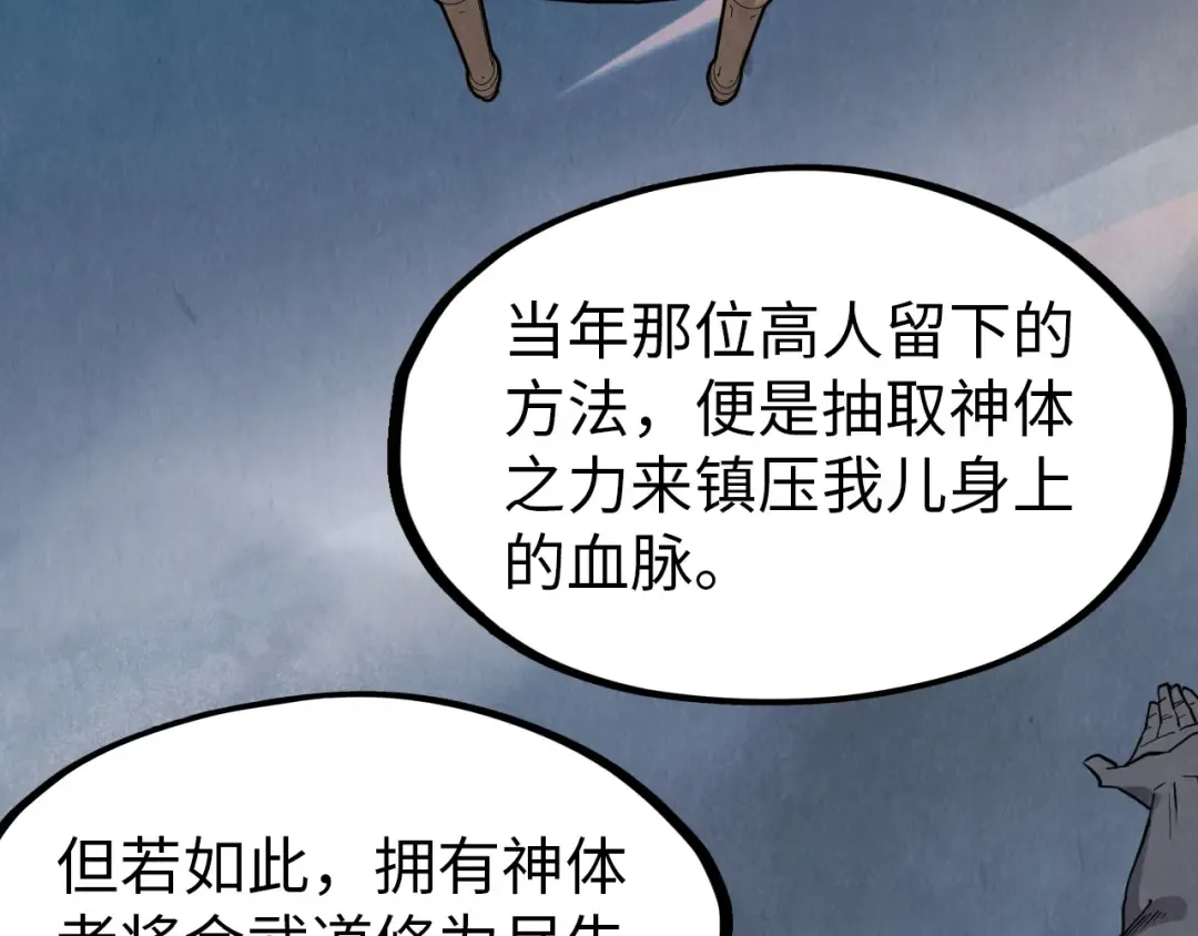 第300话 海北飞的试探 第79页