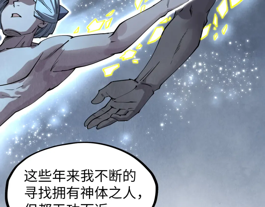 第300话 海北飞的试探 第81页