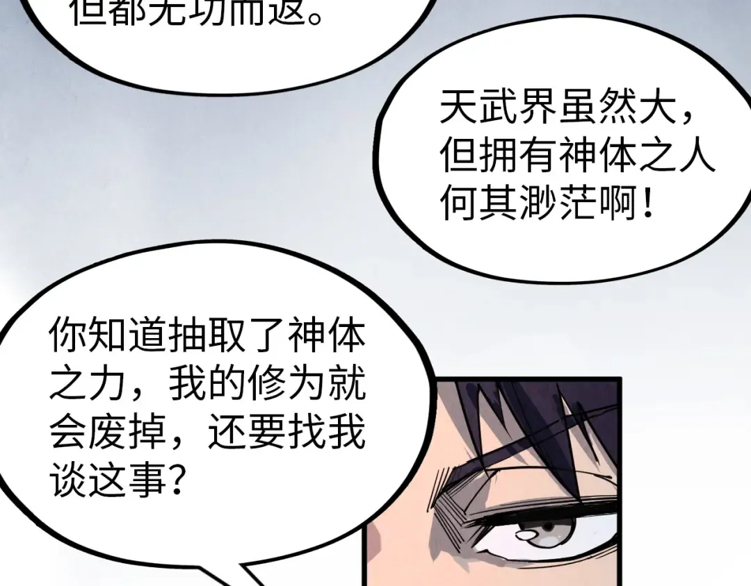 第300话 海北飞的试探 第82页