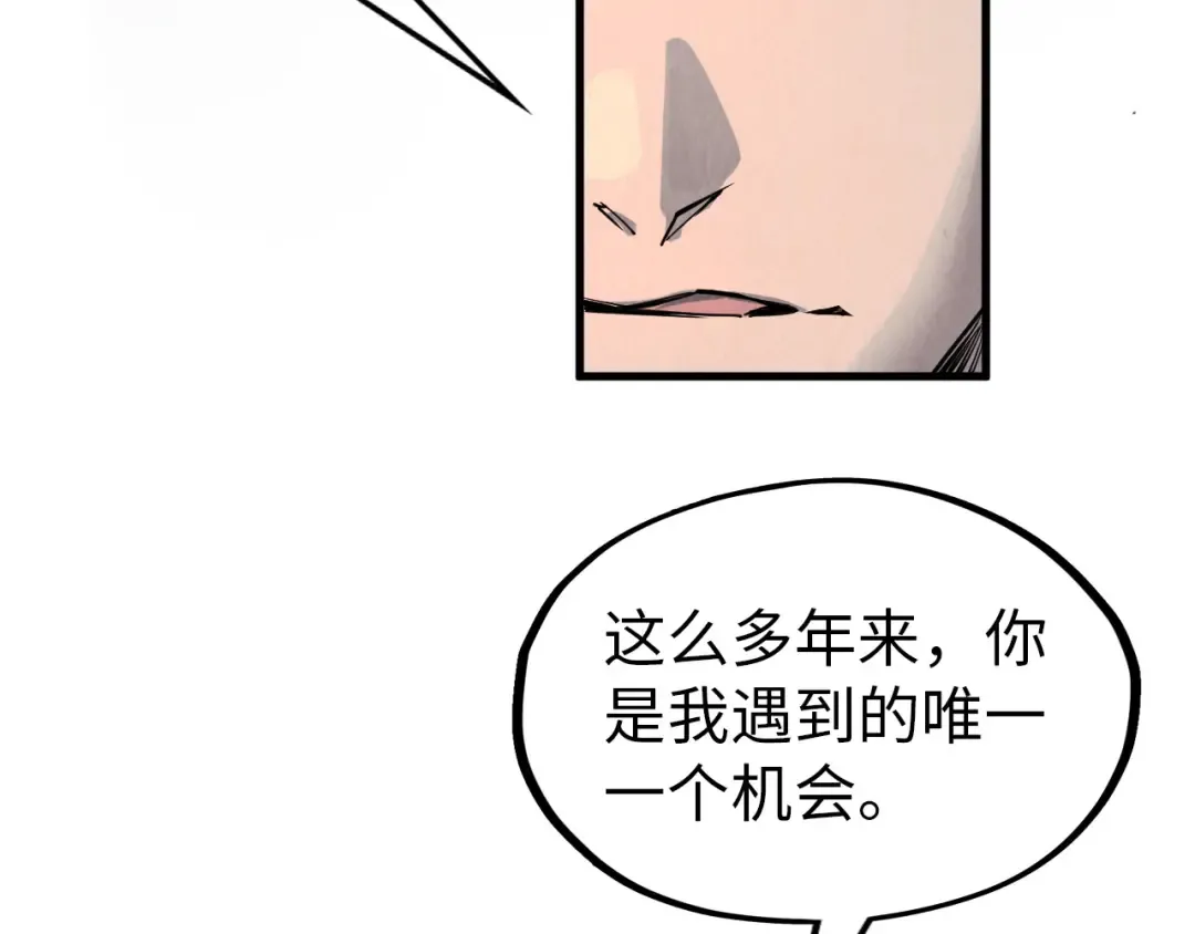 第300话 海北飞的试探 第83页