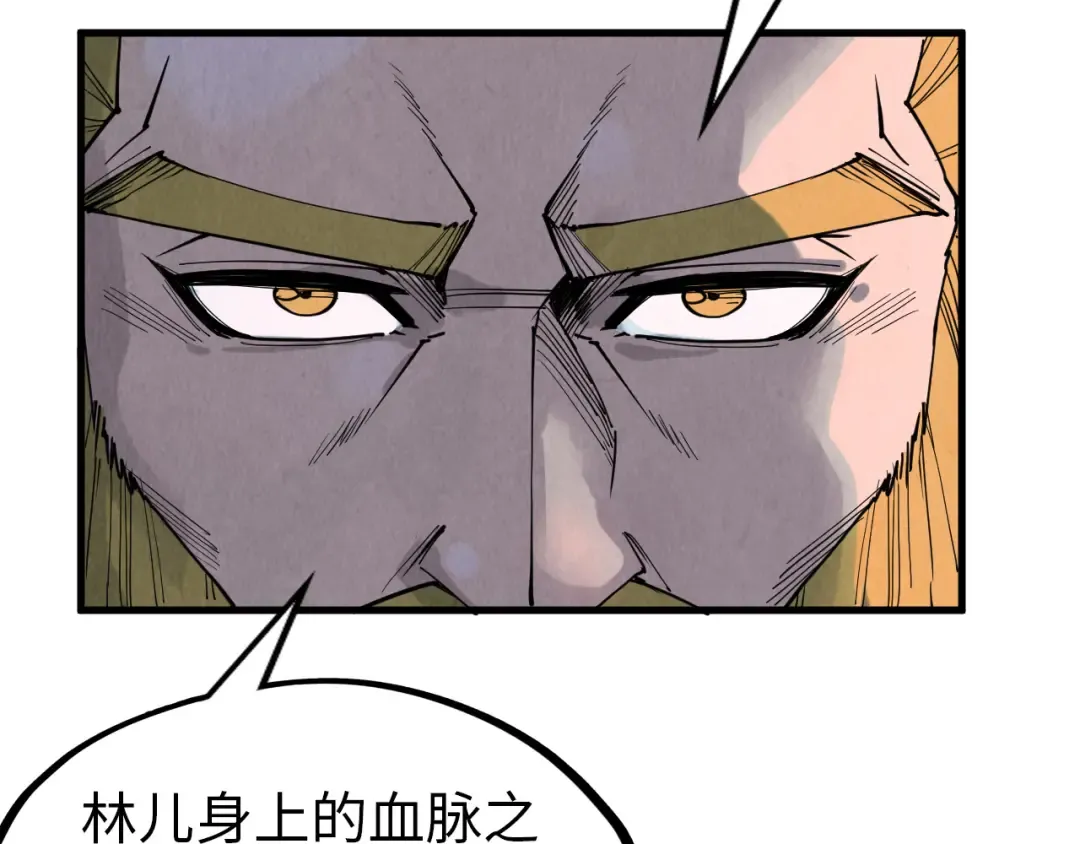 第300话 海北飞的试探 第84页