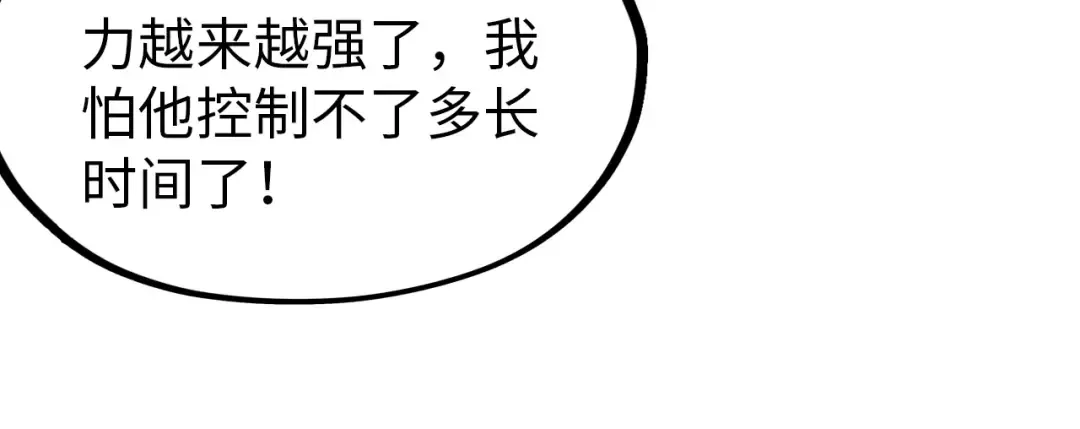第300话 海北飞的试探 第85页