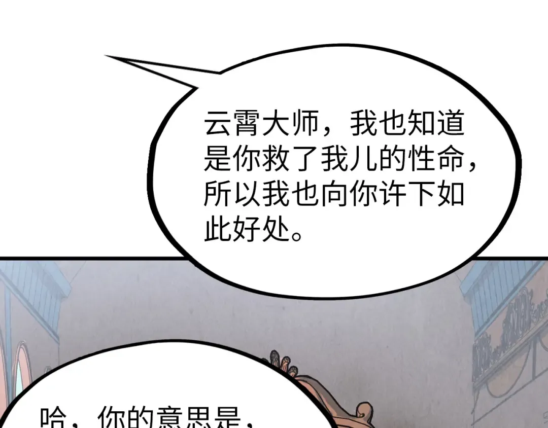 第300话 海北飞的试探 第86页