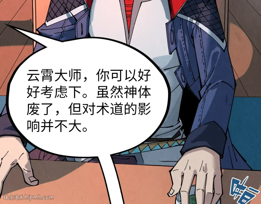第300话 海北飞的试探 第88页