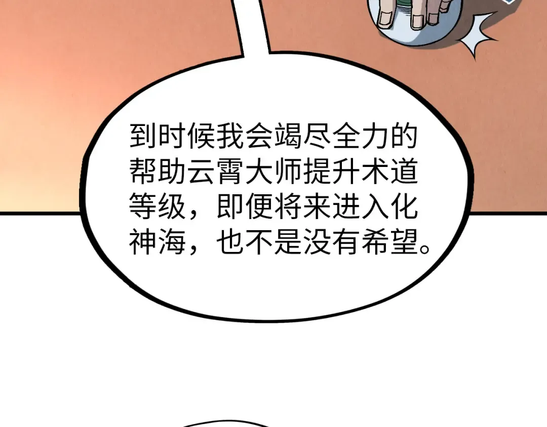 第300话 海北飞的试探 第89页