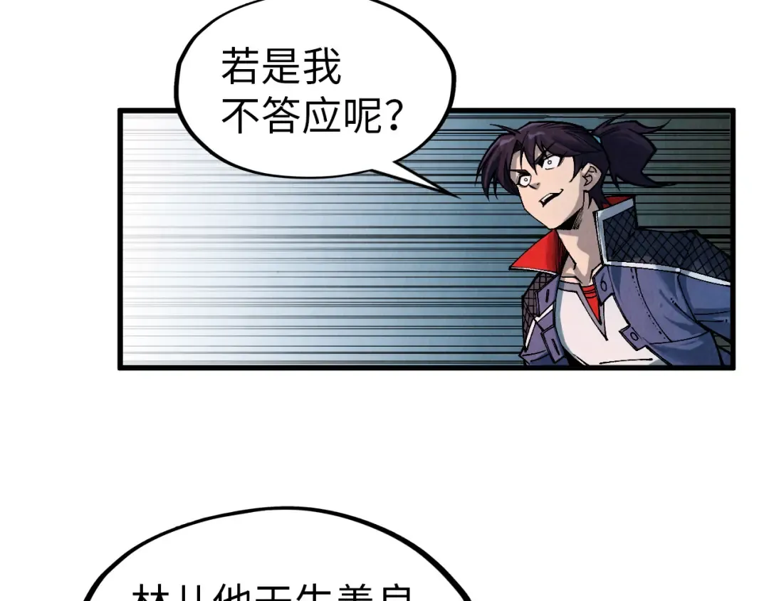 第300话 海北飞的试探 第90页