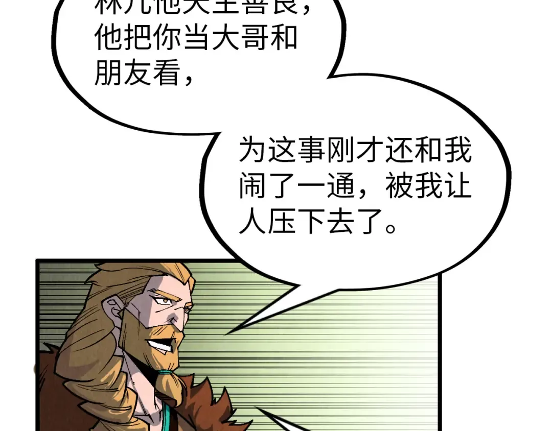 第300话 海北飞的试探 第91页